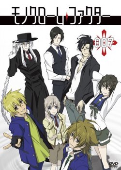 Copertina di Monochrome Factor