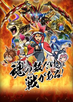 Copertina di Battle Spirits: Burning Soul