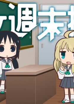 Copertina di Shoujo Shuumatsu Jugyou