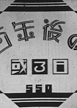 Copertina di A Day after a Hundred Years