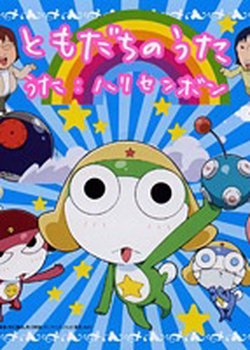 Copertina di Chibi Kero: Secret of the Kero Ball!?