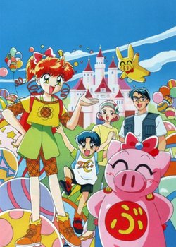 Copertina di Super Pig