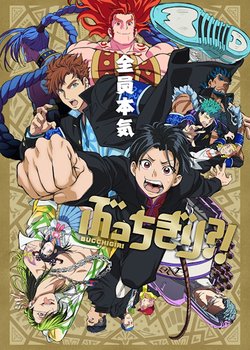 Copertina di Bucchigiri?!