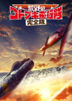 Copertina di The Magnificent Kotobuki