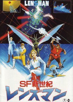 Copertina di SF Shinseiki Lensman