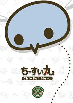 Copertina di Chi-Sui Maru