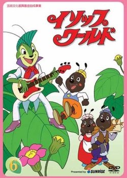 Copertina di Aesop's World