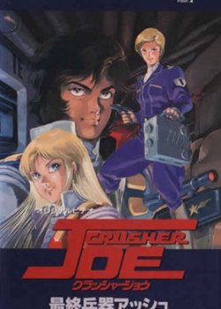Copertina di Crusher Joe: The OVAs