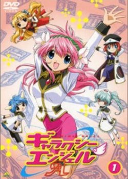 Copertina di Galaxy Angel 3