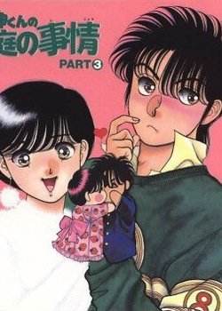 Copertina di Yagami-kun no Katei no Jijou