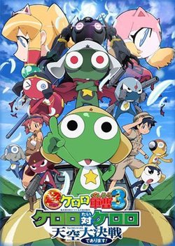 Copertina di Keroro Movie 3