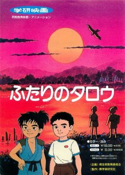 Copertina di Futari no Tarou