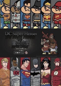 Copertina di DC Super Heroes vs Taka no Tsume Dan