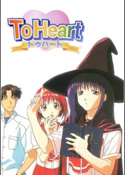 Copertina di To Heart Omake