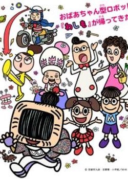 Copertina di Washimo 2nd Season