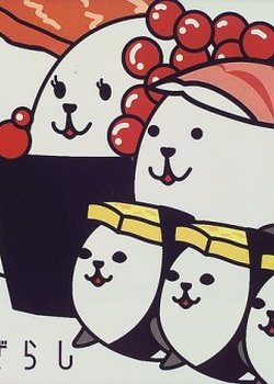 Copertina di Sushi Azarashi