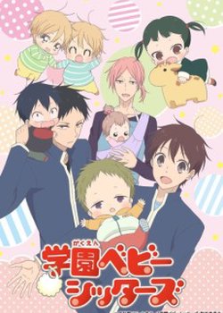 Copertina di School Babysitters OVA