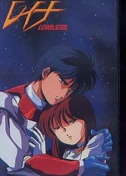 Copertina di Machine Robo: Leina, The Legend of Wolf Blade