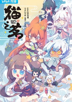 Copertina di Cat's Tea