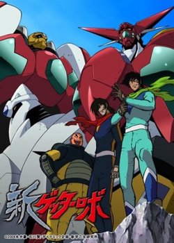 Copertina di New Getter Robo