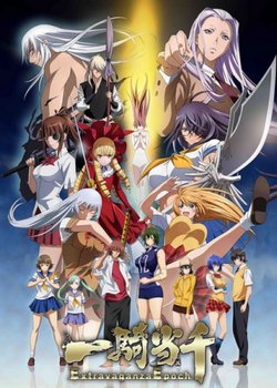 Copertina di Ikkitousen: Extravaganza Epoch