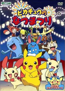 Copertina di Pokemon: Pikachu's Summer Festival!