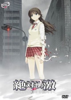 Copertina di Zettai Shougeki: Platonic Heart Picture Drama