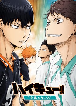 Copertina di Haikyuu!! Movie 3: Sainou to Sense