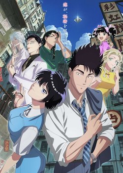 Copertina di Kowloon Generic Romance