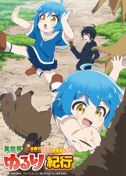 Copertina di A Journey Through Another World: Raising Kids While Adventuring