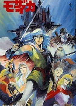 Copertina di Eiyuu Gaiden Mozaicka