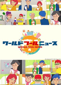 Copertina di World Fool News