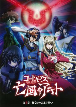Copertina di Code Geass: Akito the Exiled 3 - The Brightness Falls