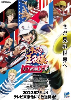Copertina di The Prince of Tennis II: U-17 World Cup