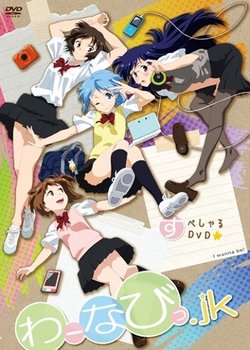 Copertina di I wanna be!