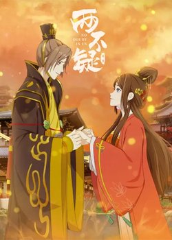 Copertina di No Doubt In Us