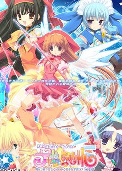 Copertina di Prism Magical: Prism Generations!