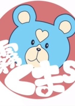 Copertina di Aoki Hagane no Arpeggio: Ars Nova - Kirikumas