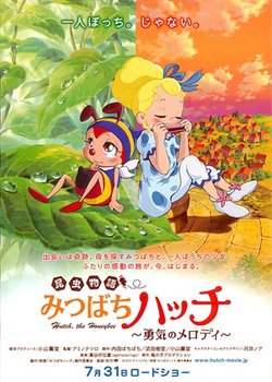 Copertina di Konchuu Monogatari Mitsubachi Hutch: Yuuki no Melody