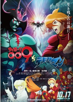 Copertina di Cyborg 009 VS Devilman