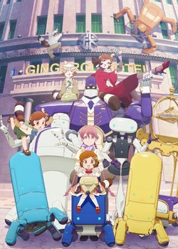 Copertina di Apocalypse Hotel