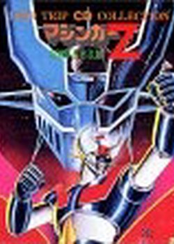 Copertina di Mazinger Z tai Dr. Hell