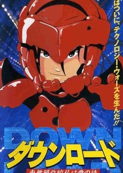 Copertina di Download: Devil's Circuit