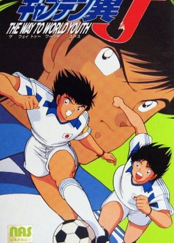 Copertina di Captain Tsubasa J