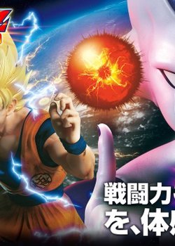 Copertina di Dragon Ball Z: The Real 4-D