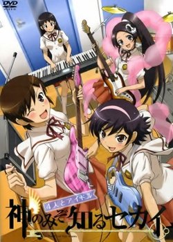 Copertina di The World God Only Knows: Four Girls and an Idol