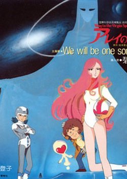 Copertina di Arei's Mirror ~ Way to the Virgin Space