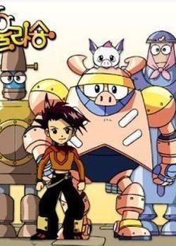 Copertina di Taeng-gu & Ulasyong