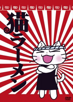Copertina di Neko Rahmen