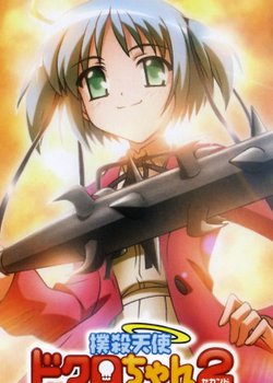 Copertina di Bludgeoning Angel Dokuro-chan 2